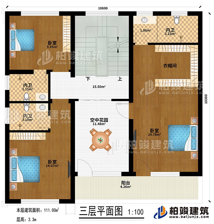 三层：空中花园、3卧室、衣帽间、3内卫、阳台