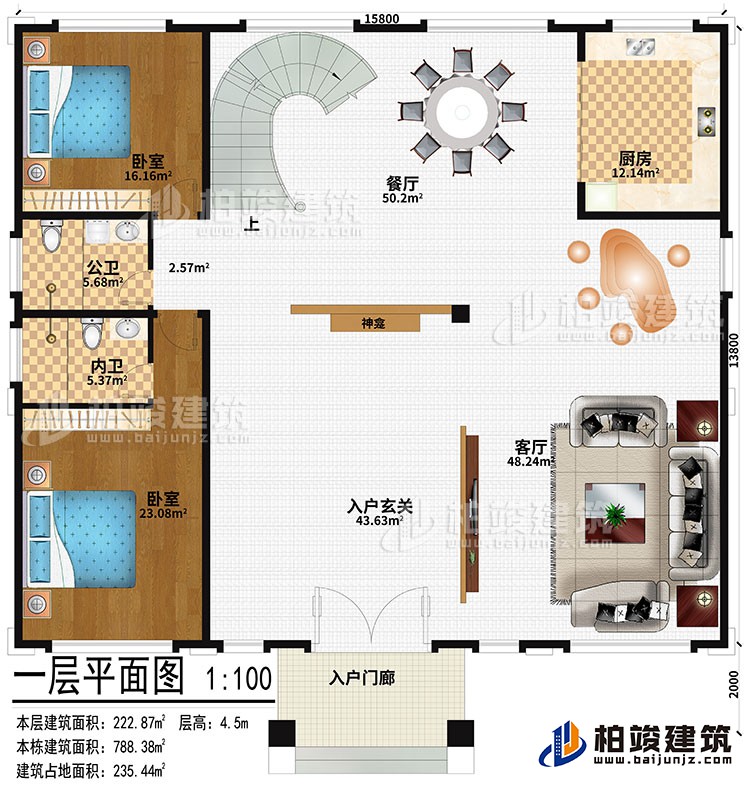 一层：入户门廊、入户玄关、客厅、神龛、餐厅、厨房、2卧室、公卫、内卫