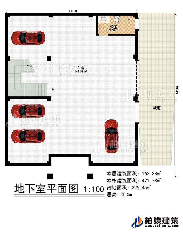 地下室：车库、坡道、公卫