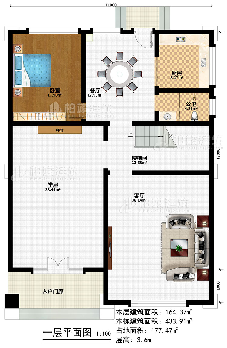 一层：入户门廊、堂屋、神龛、客厅、餐厅、厨房、楼梯间、公卫